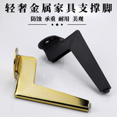 沙发脚柜脚茶几脚电视柜脚支撑腿柜腿床脚意式 极简金属家具五金脚