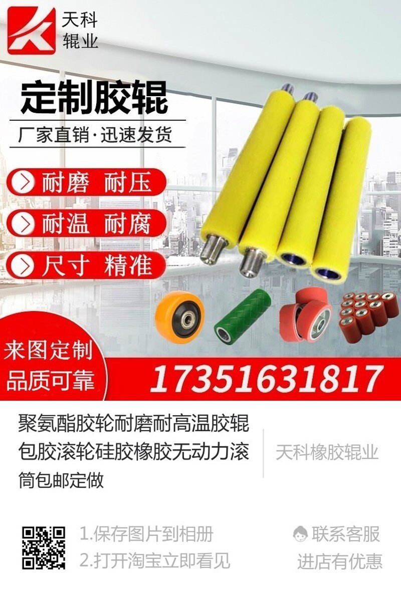定做包胶无动力滚筒聚氨酯胶辊耐高温硅胶辊耐磨橡胶轮轴镜面压辊