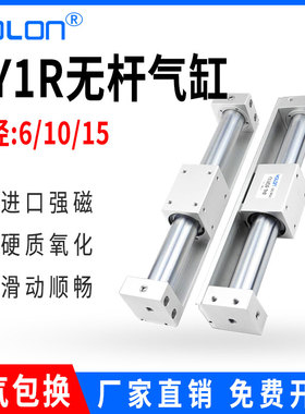 无杆气缸长行程磁耦式气动配件CY1R/3R6/10/15-100\200\300\1000