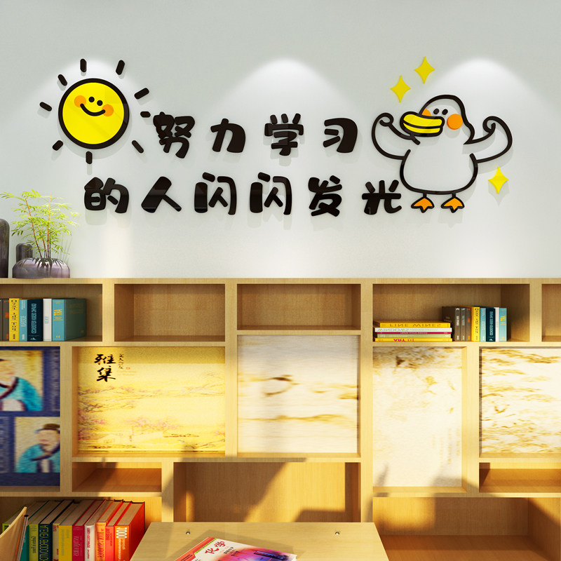 班级布置教室装饰文化墙贴纸学生宿舍培训机构墙面励志标语黑板报,家居饰品,文化墙贴,淘宝优惠券,粉丝福利购,淘宝优惠卷