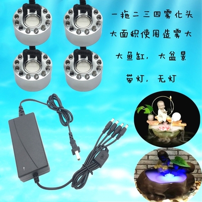 二三四雾化头盆景假山雾化器鱼缸鱼池造雾器水池雾化造雾水雾观景