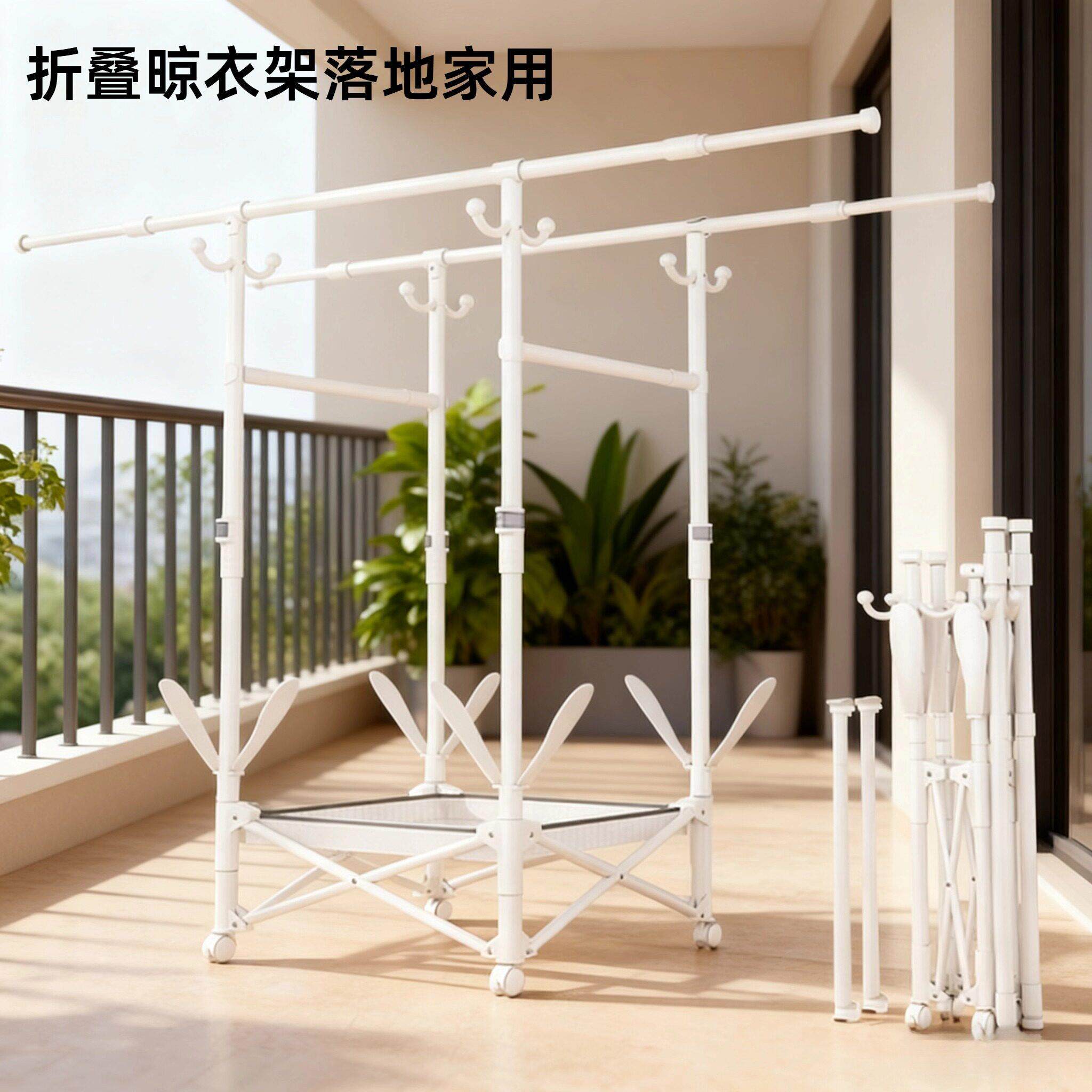 折叠晾衣架落地家用室内伸缩简易挂衣架卧室阳台移动晾晒宿舍衣架