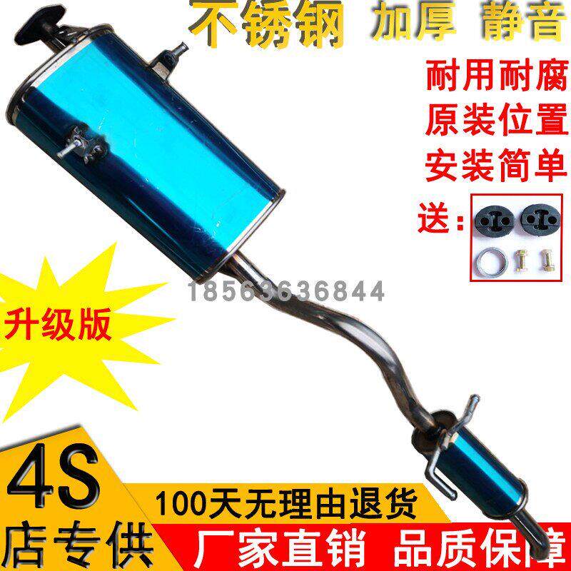 五菱荣光6407荣光面包1.5S排气管筒后节尾段不锈钢消声器消音器静