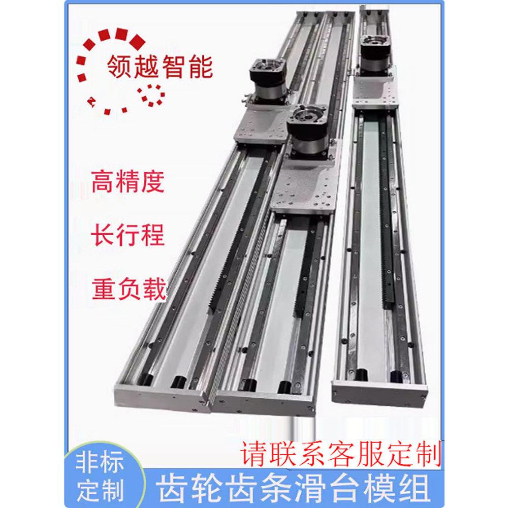 高精度重载直线齿轮齿条滑台模组三轴龙门码垛桁架十字模组上下料