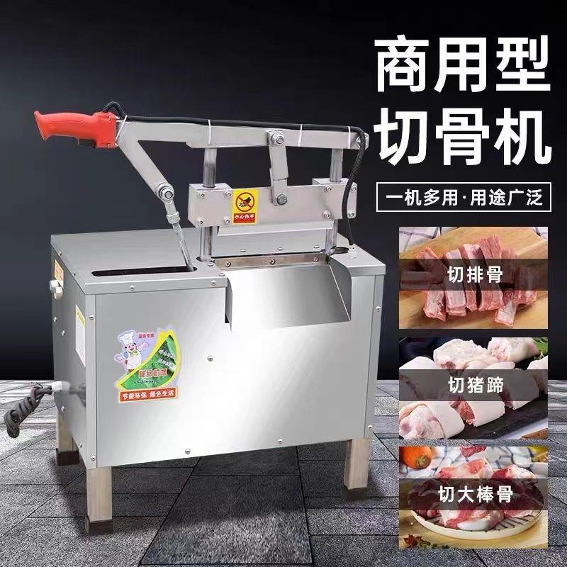 全自动多功能切骨机电动斩骨机切猪脚羊排腿棒骨铡刀剁骨机器商用