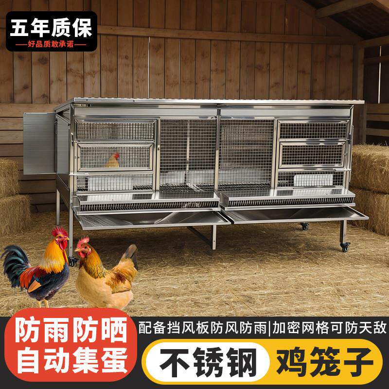不锈钢鸡笼子家用室外大号防雨家禽养殖笼农村大鸡舍新型鸡笼鸽子
