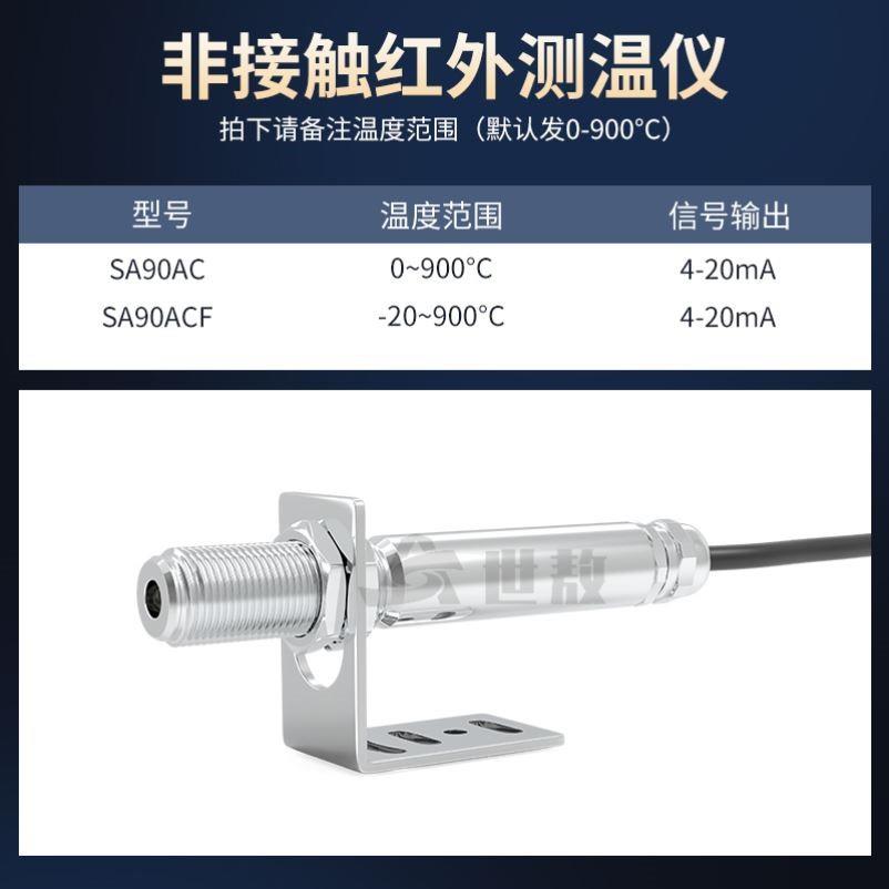 线 线上式红外线 线测温仪温度感测器监视器变送计非接触数显工业