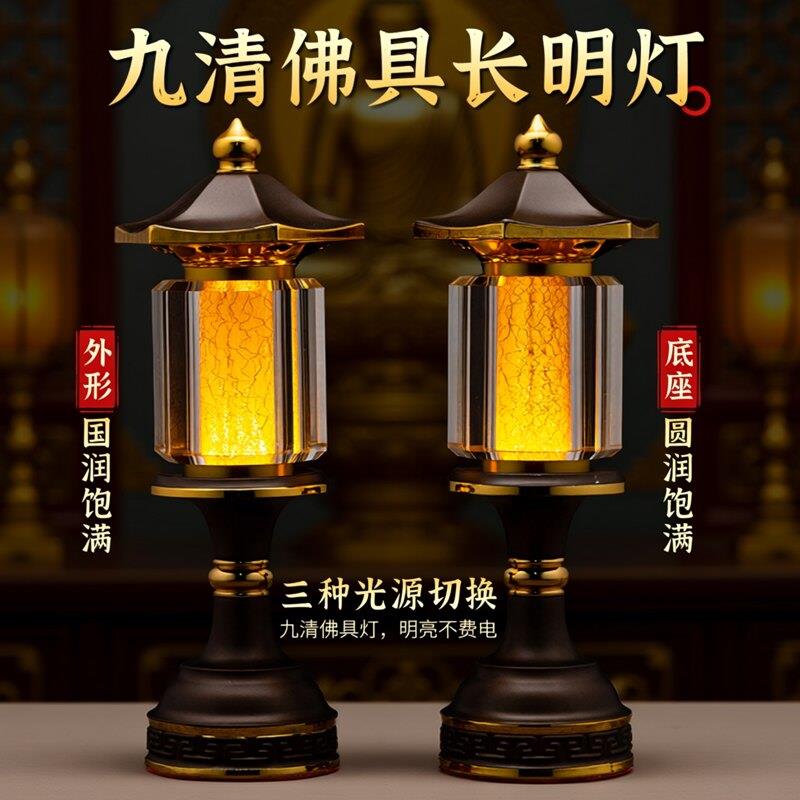 九清佛具LED琉璃供灯 佛前水晶供灯神明插电长明灯财神供具