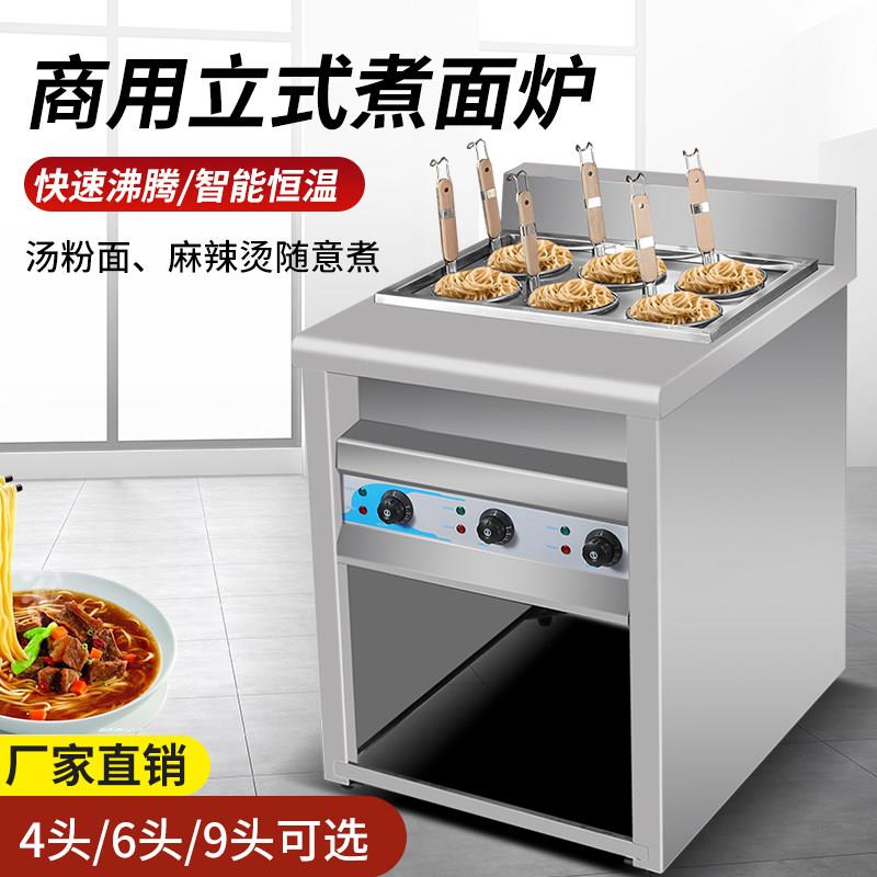 煮面炉商用煮面机烫粉炉恒温煮面桶加厚多功能煮面锅电热麻辣烫锅