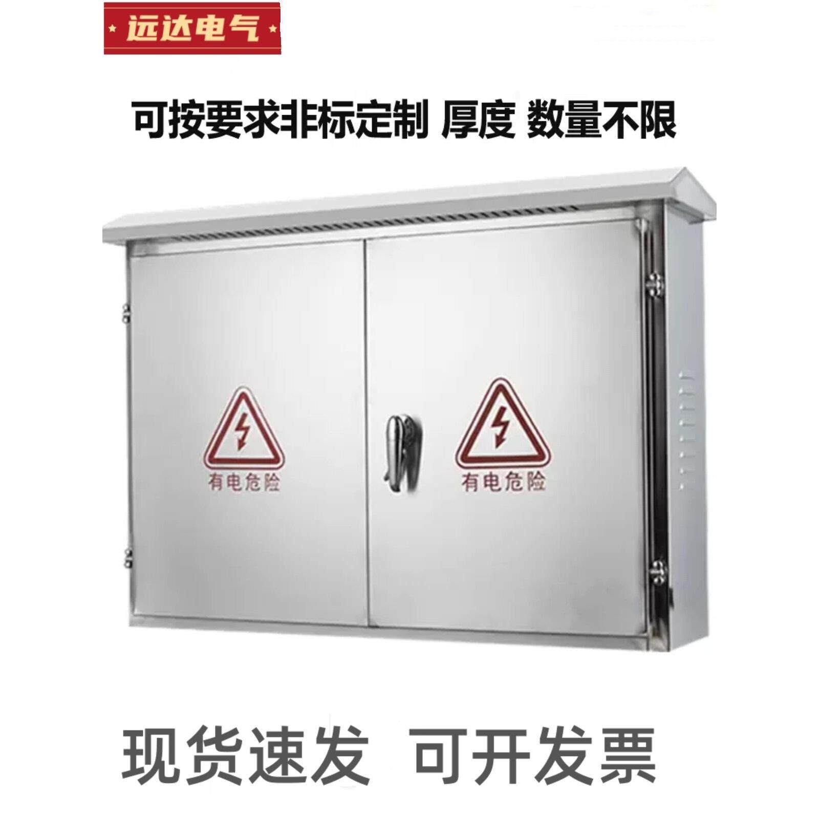 304室外不锈钢配电箱水平箱防水监控柜设备箱壁挂式安装接线箱可