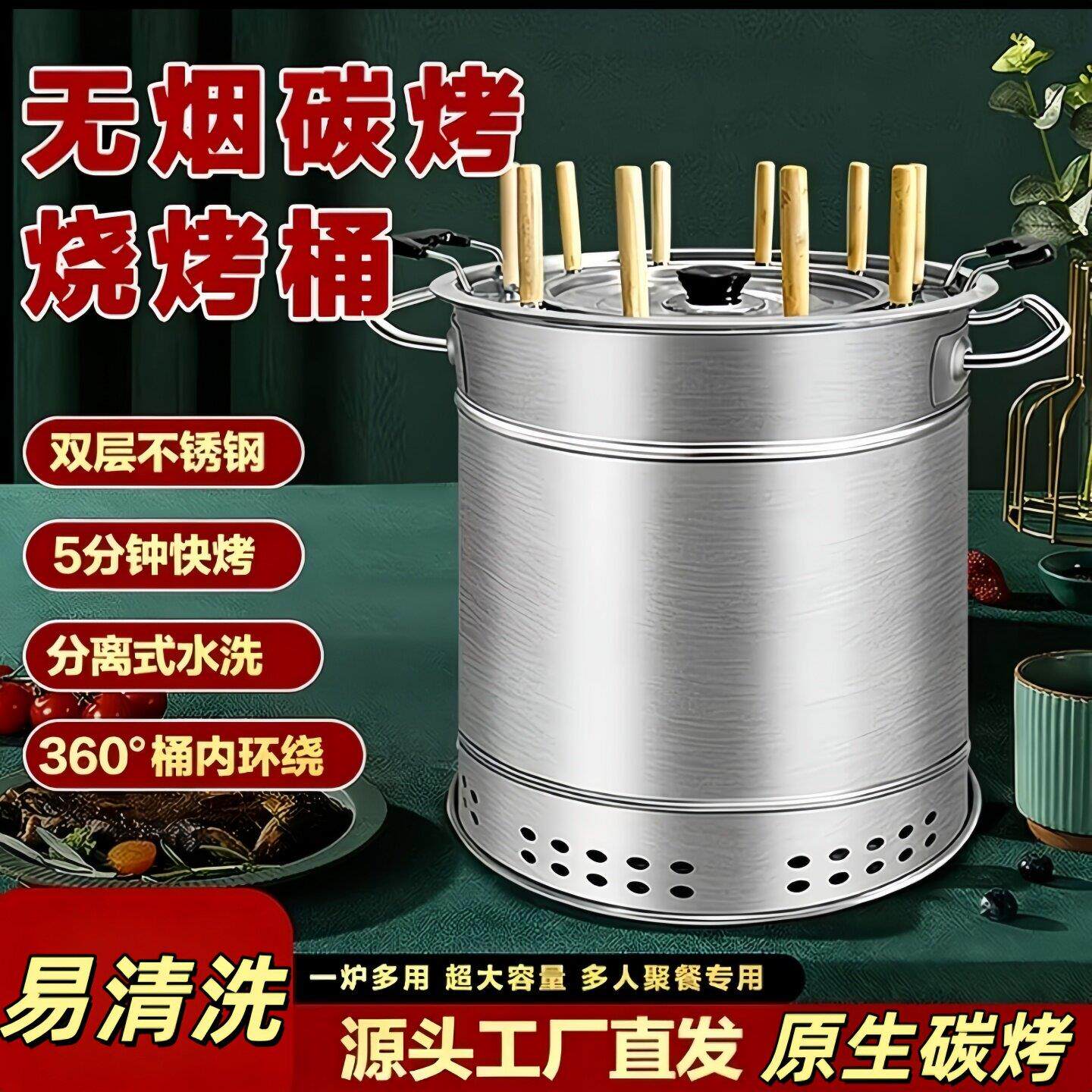 五花肉烧烤桶不锈钢焖烤炉便携式烤肉炉子防生锈烤串炉烤面筋节能