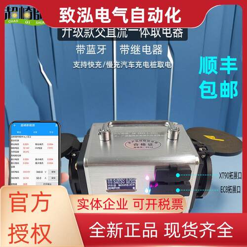 交直流取电器一体充电桩专用新能源汽车电动车房车电动机车大炮充