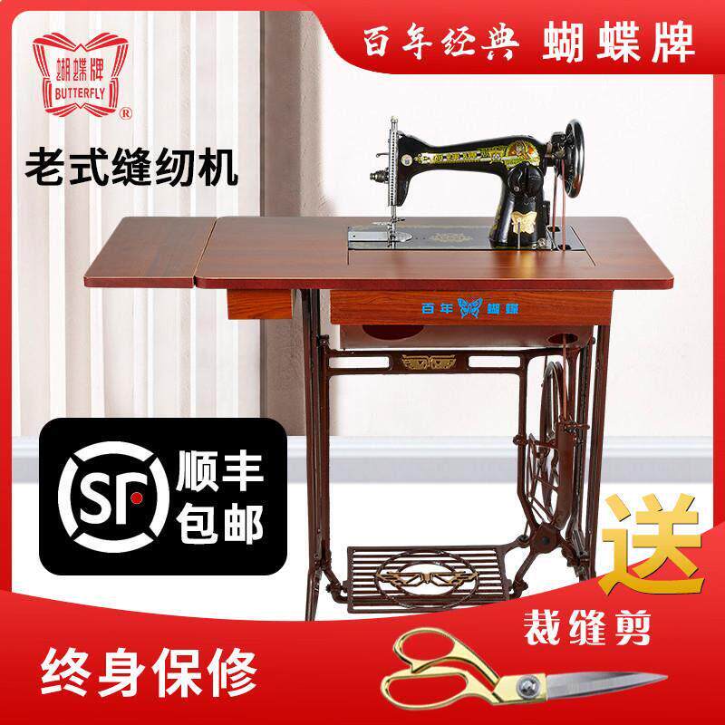 正宗上海老式缝纫机家用脚踩脚踏台式电动裁缝小型吃厚厂家