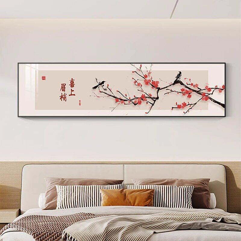 喜上眉梢新中式卧室床头装饰画中国风花鸟客厅茶室背景墙挂画横版