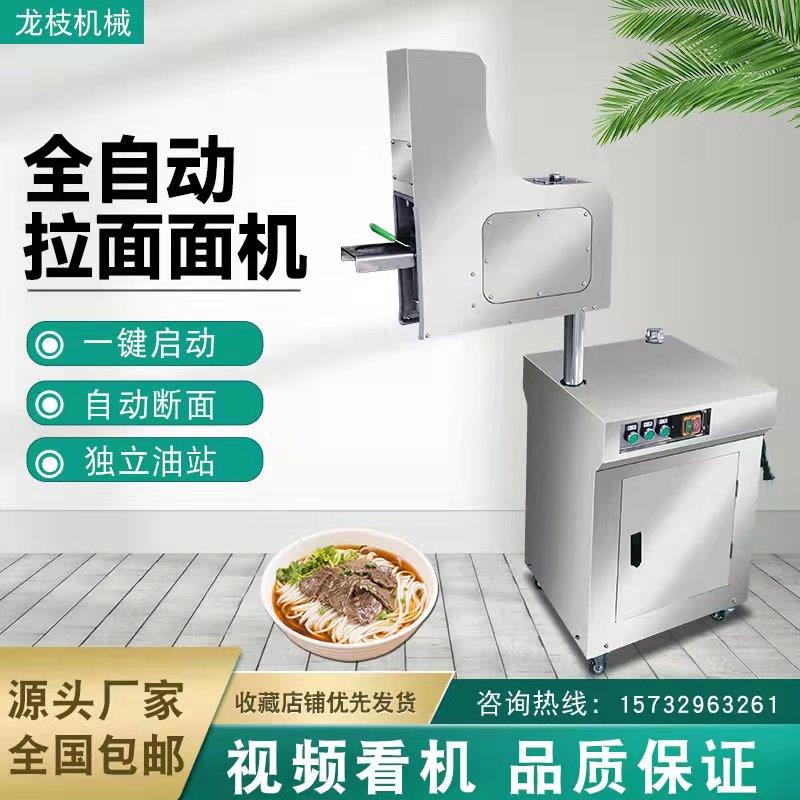 液压饸饹面机 电动饸烙面机土豆粉机 全自动液压冷面机商用拉面机