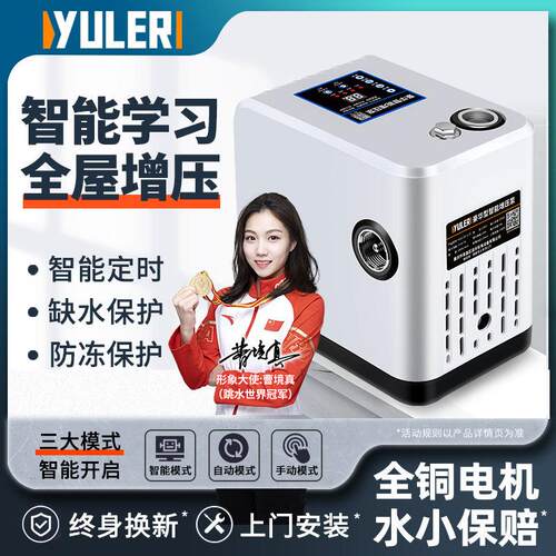 新界增压泵家用自吸泵全自动自来水抽水泵太阳能压力管道泵220V