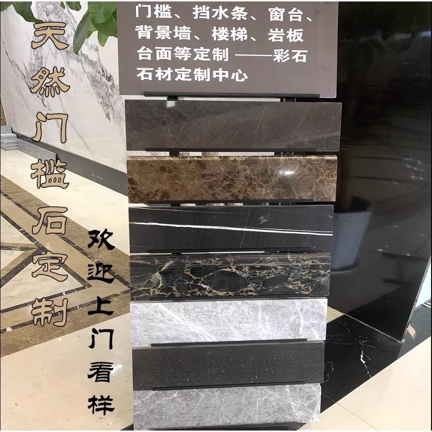 上海天然大理石门槛石过门石花岗岩楼梯踏步人造石窗台石岩板台面