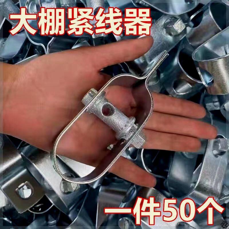 新款大棚种植养殖葡萄架奇异果果园遮阳网拉绳钢丝铁丝紧线器