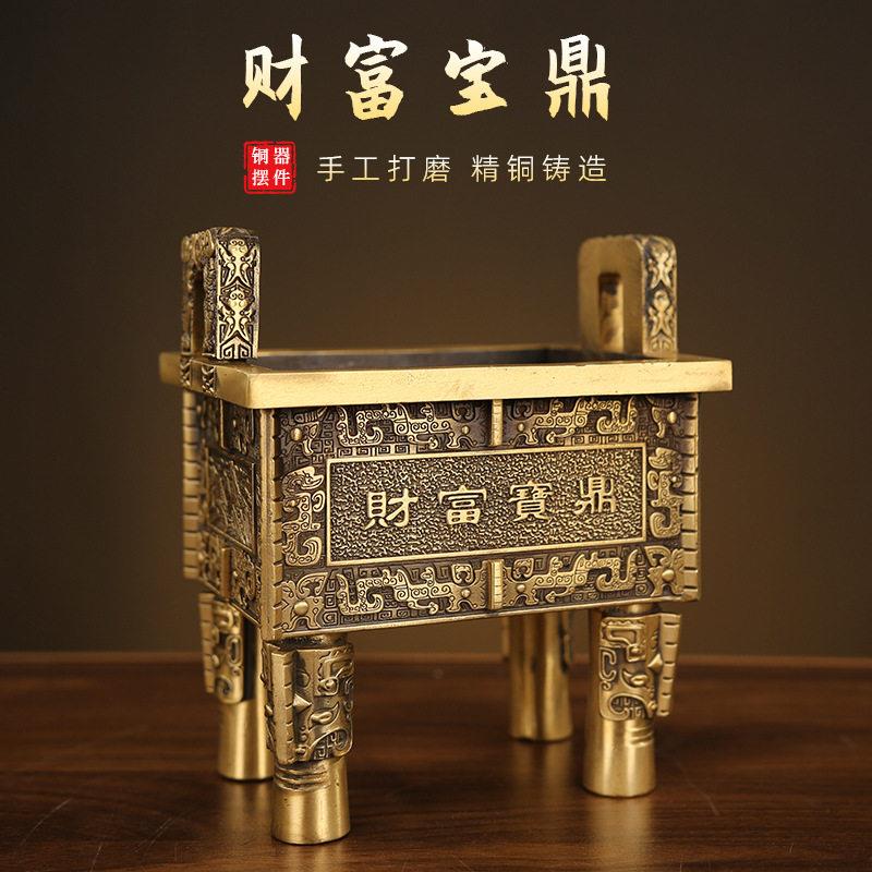 四方鼎摆件鼎盛财富宝鼎摆件家用客厅香炉鼎办公室铜摆饰开业摆件