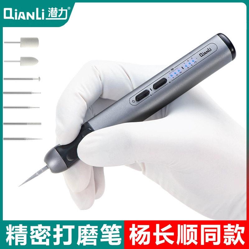 潜力创新手机维修充电式微型打磨笔小型电磨雕刻字机迷你电动打磨