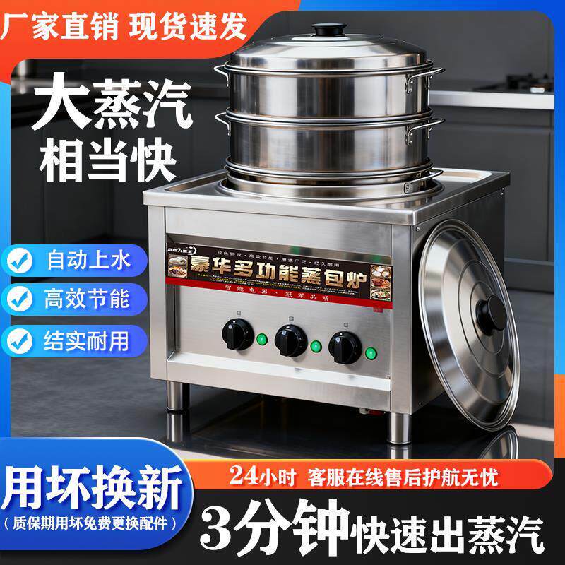蒸包炉商用多功能电热节能燃气蒸炉馒头小笼包蒸锅肠粉炉蒸包厂家