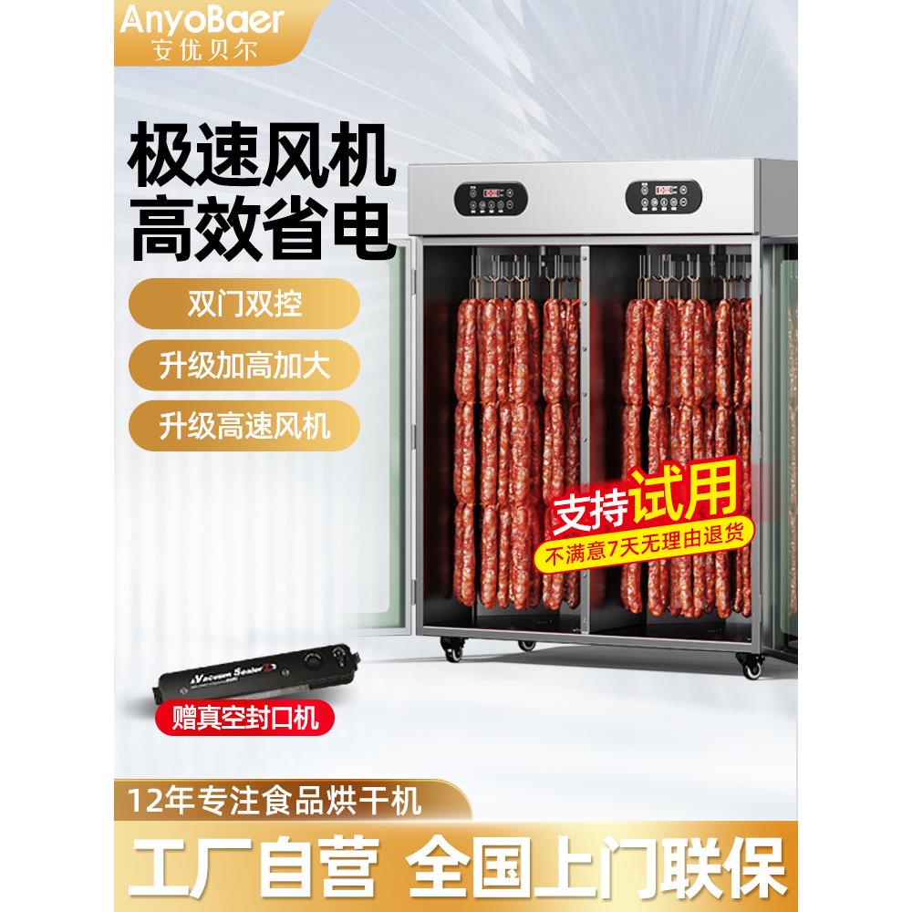 商家用大型旋转烟熏香肠腊肠烤肠腊肉鸡鸭鱼食品烘干机牛肉风干机