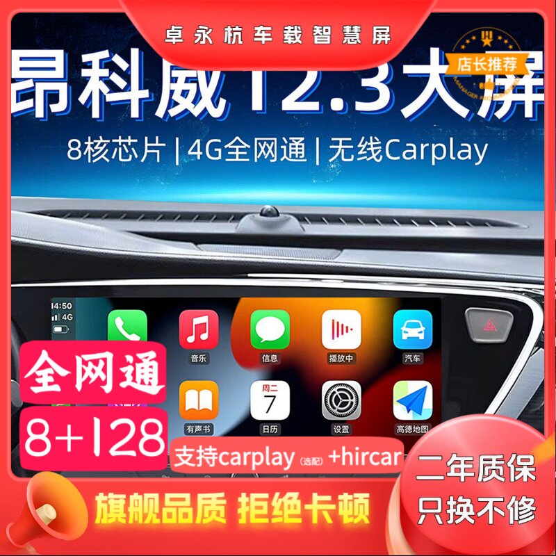 适用14-21款别克昂科威中控显示大屏导航一体机360全景carplay