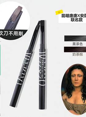 （拍一发三）安蔻姿自动砍刀眉笔斜坡刀锋自动双头眉笔