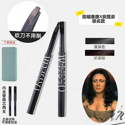 （拍一发三）安蔻姿自动砍刀眉笔斜坡刀锋自动双头眉笔