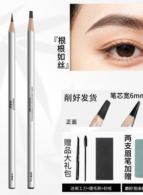 安蔻姿宽头硬芯砍刀眉笔化妆师同款野生眉新手眉笔