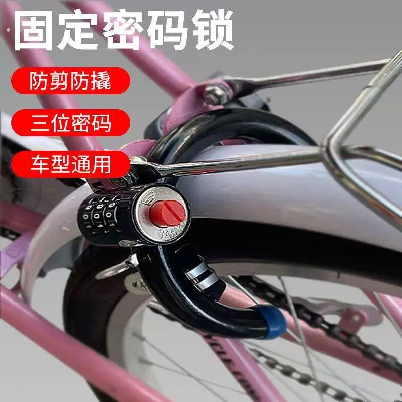 自行车专用防盗锁马蹄锁固定式密码锁通勤车通用防偷神器环形蟹锁