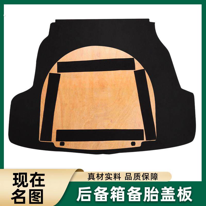 适用于现代名图备胎盖板后备箱尾箱垫行李箱地毯硬承重背箱
