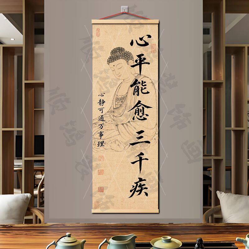 中式客厅玄关字画茶室沙发书房挂画书法茶室背景墙新装饰书房挂画