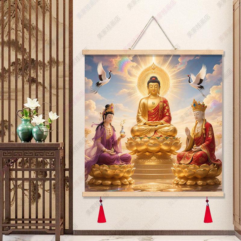 娑婆三圣画像中式实木卷轴玄关装饰画油画布免打孔供奉中堂挂画