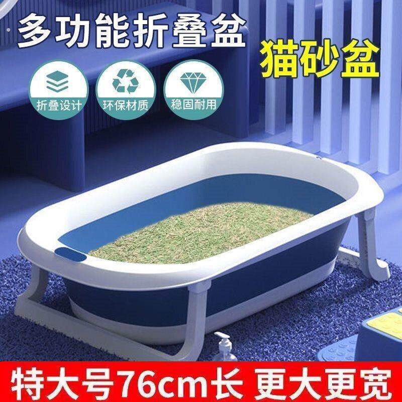 猫砂盆超大号全开放防外溅折叠缅因猫厕所猫咪用品大全巨沙盆大号
