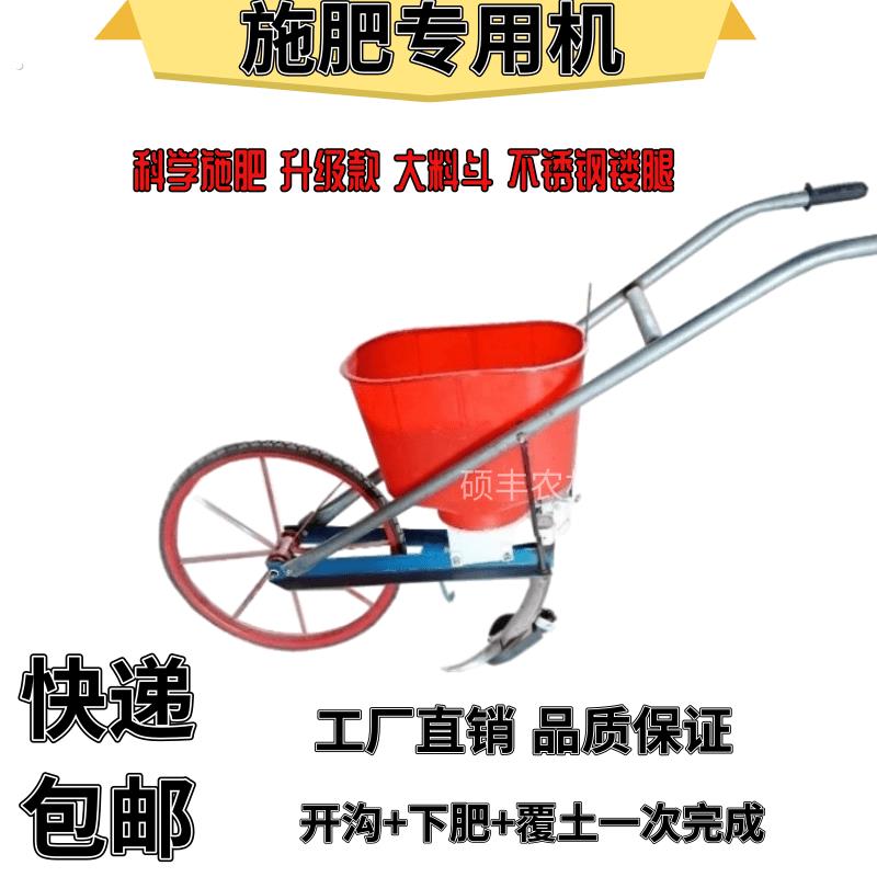 施肥神器小麦追肥玉米撒肥机人力手推大豆菜园果园施肥器轻巧耐用