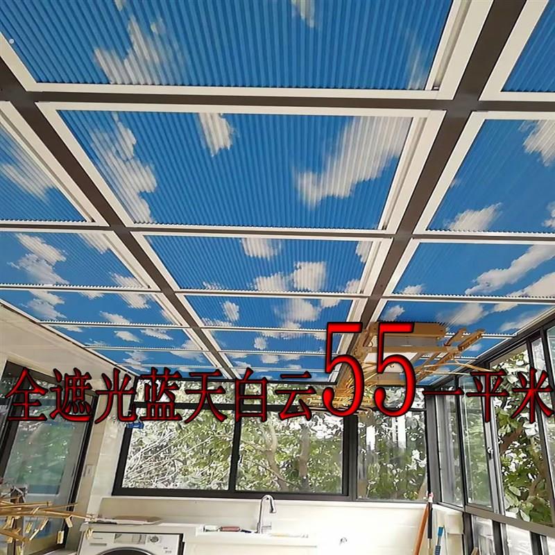 阳光房玻璃房顶天窗顶帘遮阳隔热蜂巢帘天棚帘隔热蓝天白云遮阳帘