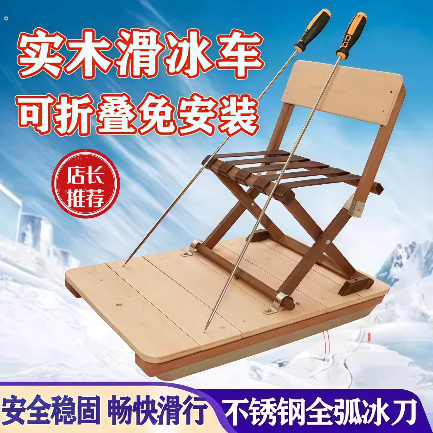 折叠冰车实木座椅滑冰车成人亲子双人冰爬犁冰上户外冰场滑雪车