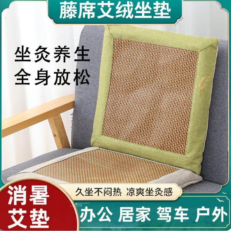 艾绒藤席坐垫夏季办公室家用防滑垫子凉席车载艾草蒲团全身灸