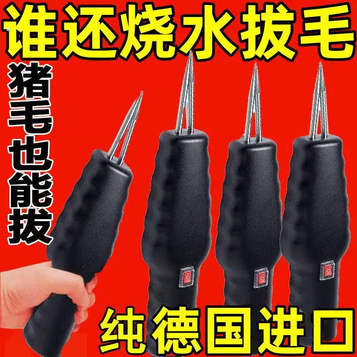 电动拔毛器鸡毛鸭毛鹅毛手持拔毛神器充电家禽器家用商用工具