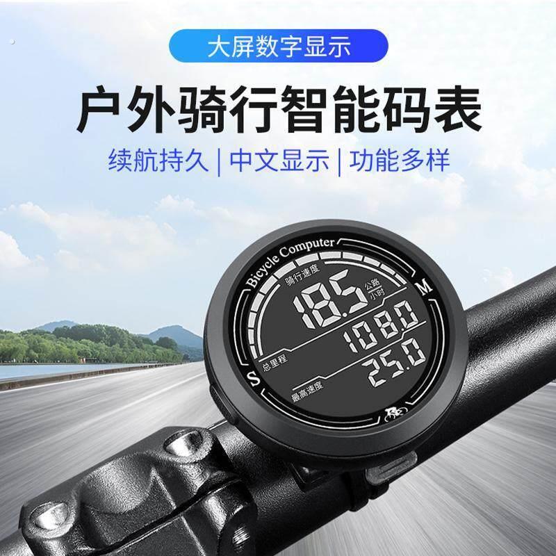 自行车智能码表公路车速度里程表登山车智能测速器骑行装备可携式