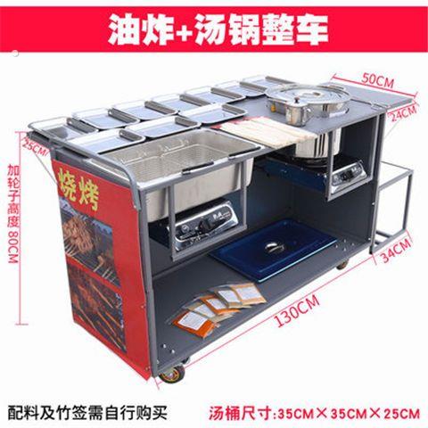 新手入门级摆摊小吃车 万能小推车 油炸关东煮钵钵鸡麻辣烫酸辣粉