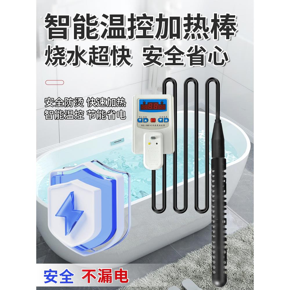热的快大功率家用烧水神器浴缸牛羊水槽加热管自动恒温烧水加热棒