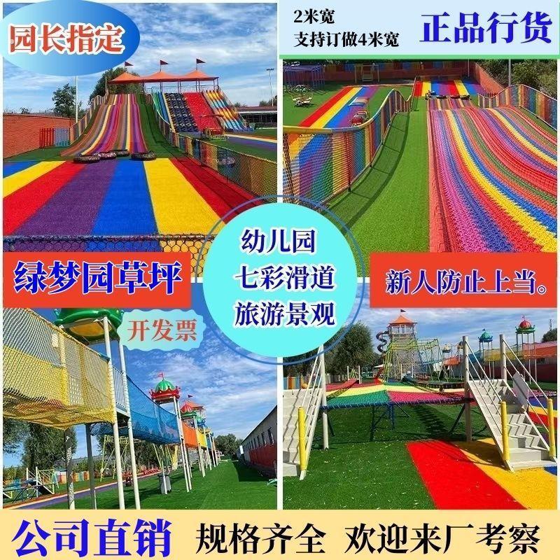 七彩草坪游乐场地垫滑梯滑道装饰幼儿园铺垫彩色彩虹跑道仿真地毯