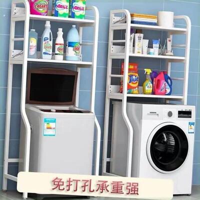 滚筒洗衣机上方架子置物架马桶多功能翻盖收纳柜化妆室免打孔落地