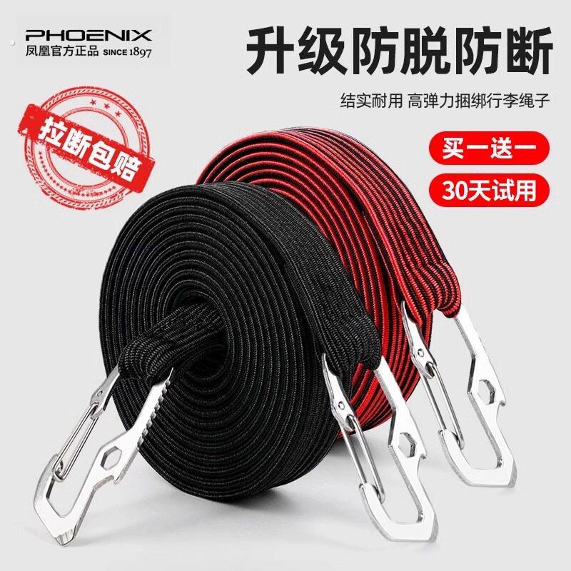 甄选摩托车专用绑带绳高弹力绳子电动车后备箱捆绑带行李固定牛筋