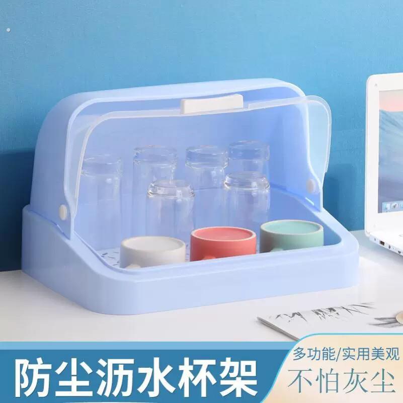 水杯收纳盒桌面茶杯架沥水托盘置物挂架塑料厨房放碗架子防尘家用