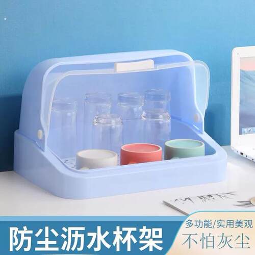 水杯收纳盒桌面茶杯架沥水托盘置物挂架塑料厨房放碗架子防尘家用