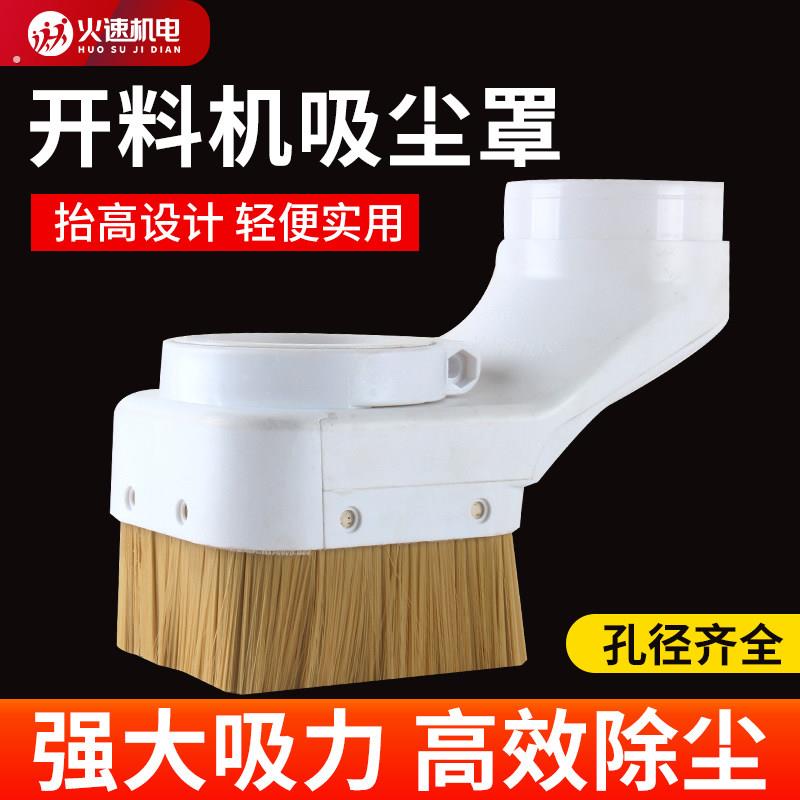 雕刻机吸尘罩开料机吸尘罩除尘罩排尘罩压轮压辊吸尘罩木工吸尘器