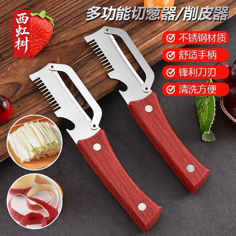 削皮刀厨房专用不锈钢家用多功能切葱器切丝土豆水果瓜刨刀削皮器